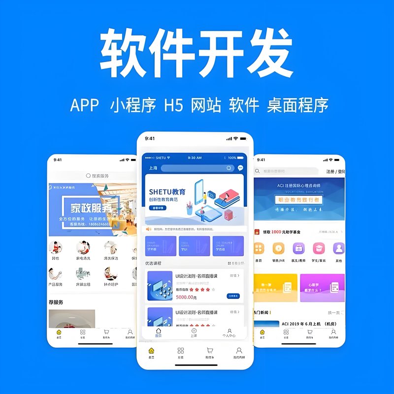 如何高效地完成软件开发？这是一个让无数开发者头疼的问题。今天，我们就来聊聊这个话题，一起看看一个完整的软件开发流程。